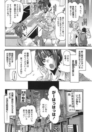 だめっ娘ガールズ。 - Page 29