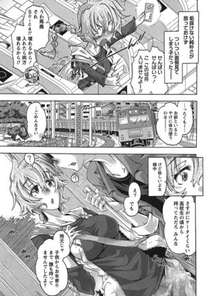 だめっ娘ガールズ。 - Page 72