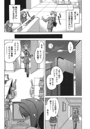 だめっ娘ガールズ。 - Page 93