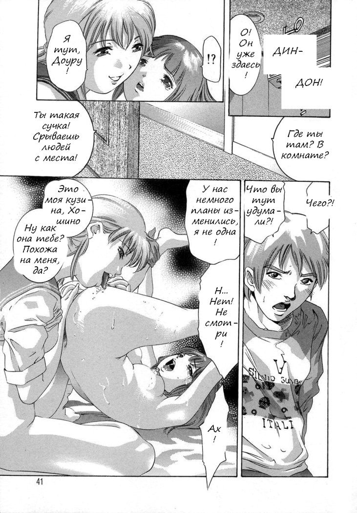 Trick-Ster ch.1-3