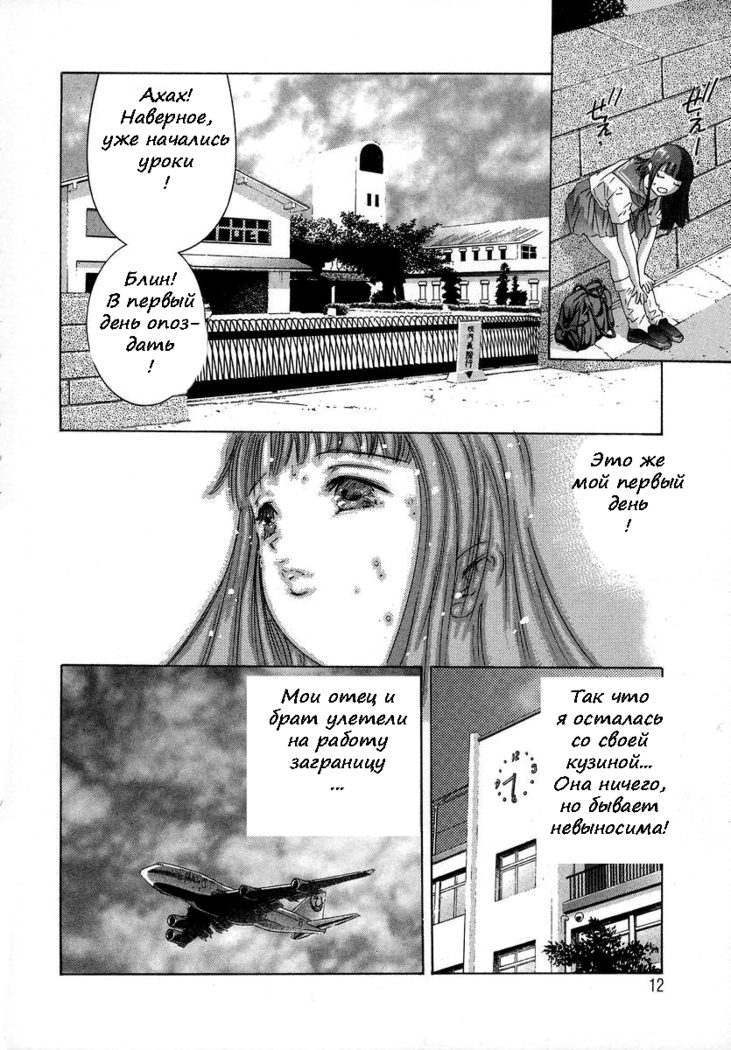 Trick-Ster ch.1-3