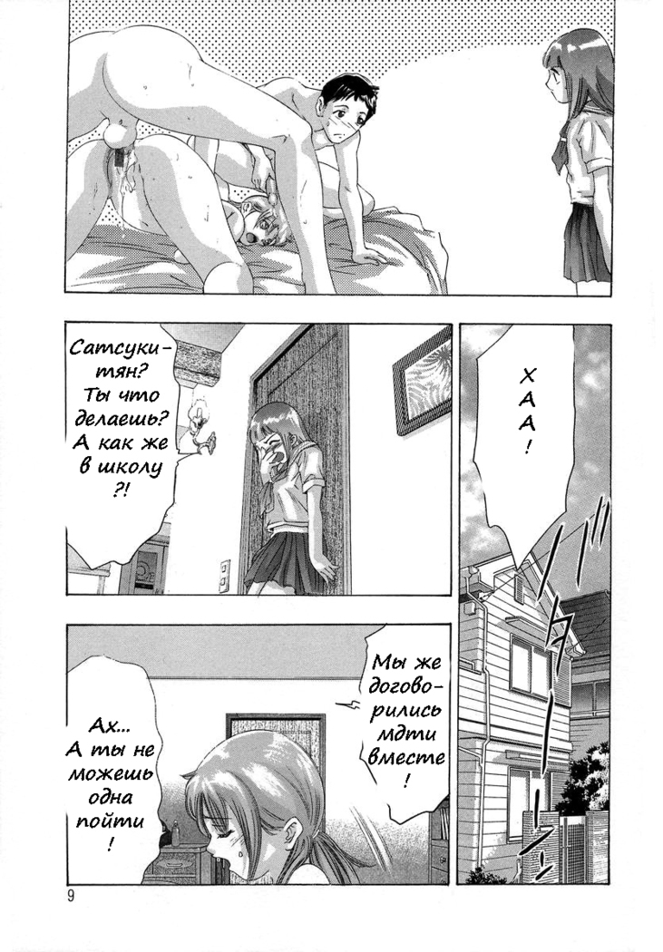 Trick-Ster ch.1-3