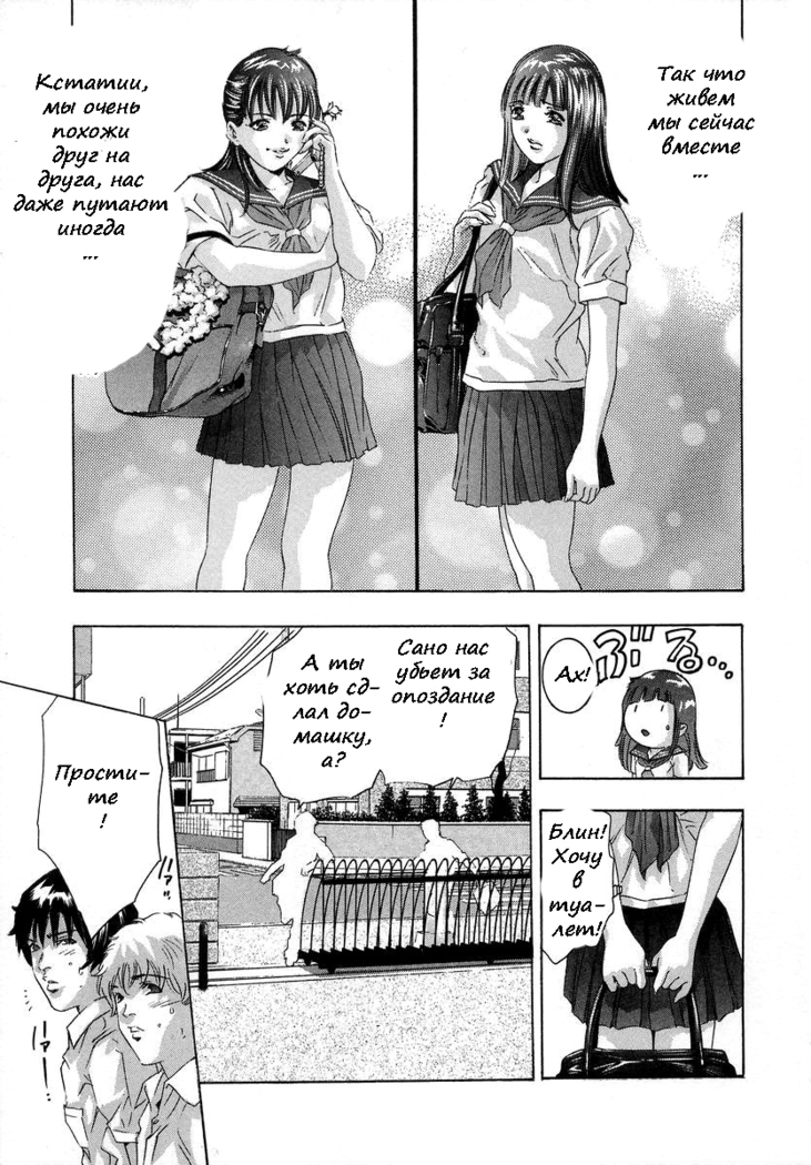 Trick-Ster ch.1-3