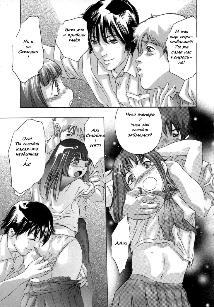 Trick-Ster ch.1-3