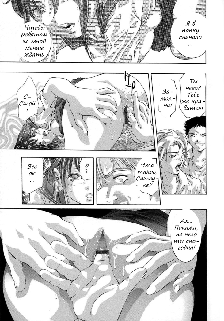 Trick-Ster ch.1-3