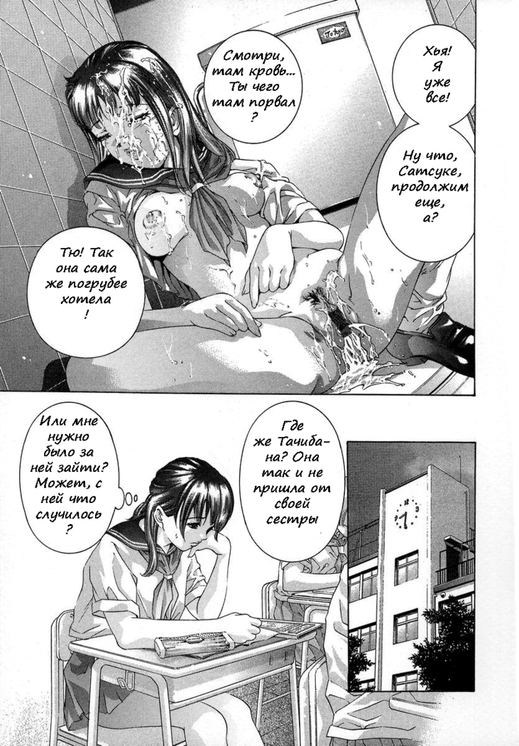 Trick-Ster ch.1-3