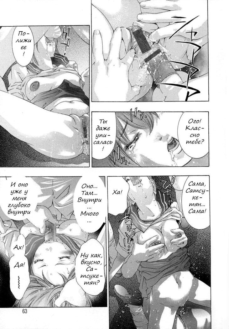Trick-Ster ch.1-3