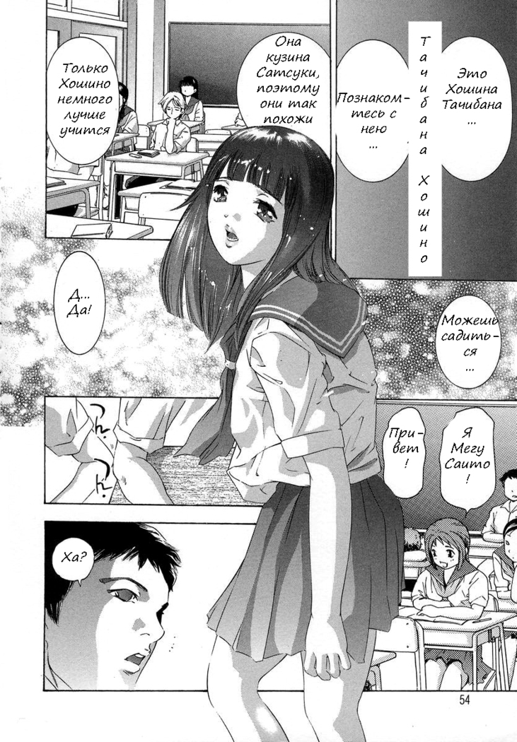 Trick-Ster ch.1-3