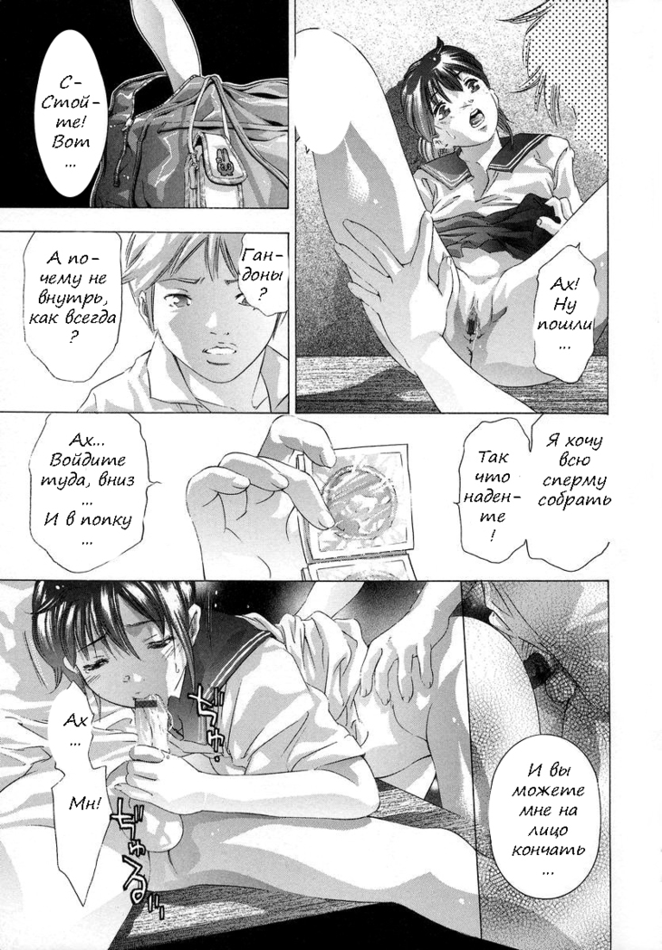 Trick-Ster ch.1-3