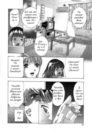 Trick-Ster ch.1-3 Page #48