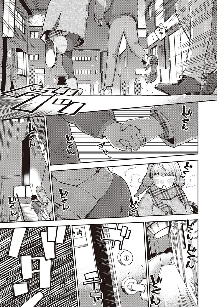 Bokura wa ○○ Hanare ga Dekinai Ketsuron