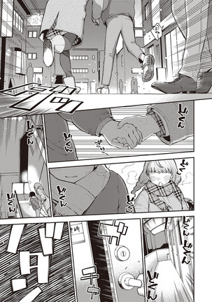 Bokura wa ○○ Hanare ga Dekinai Ketsuron Page #13