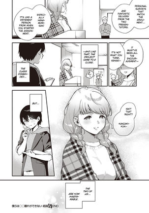 Bokura wa ○○ Hanare ga Dekinai Ketsuron Page #37
