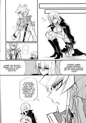 Noraneko no Suki Page #23