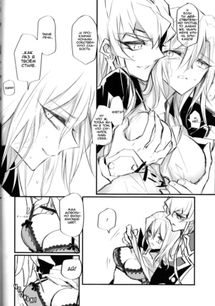 Noraneko no Suki Page #15