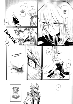 Noraneko no Suki Page #24