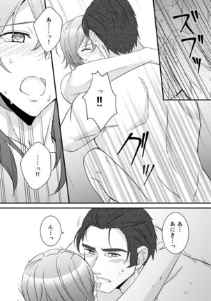 kakiko210's NSFW Leon X Valbar works. Page #66