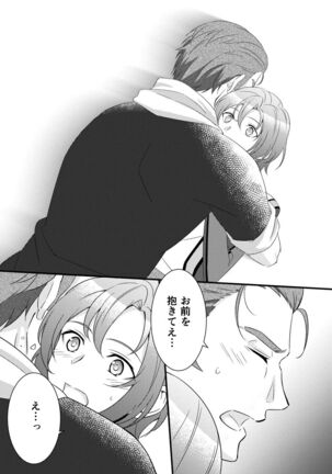 kakiko210's NSFW Leon X Valbar works. Page #62
