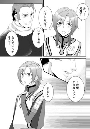 kakiko210's NSFW Leon X Valbar works. Page #61