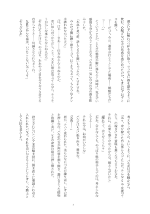 kakiko210's NSFW Leon X Valbar works. Page #35