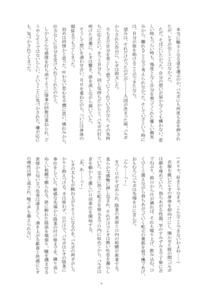 kakiko210's NSFW Leon X Valbar works. Page #36