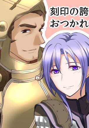 kakiko210's NSFW Leon X Valbar works. Page #40