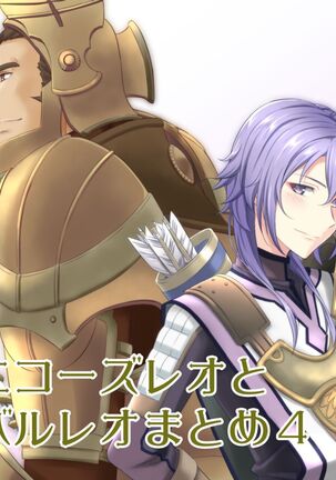kakiko210's NSFW Leon X Valbar works. Page #37
