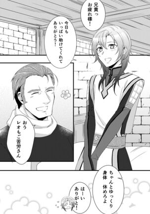kakiko210's NSFW Leon X Valbar works. Page #58