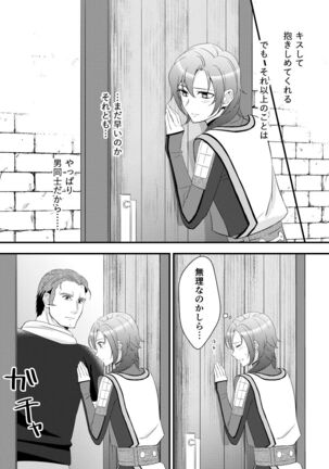 kakiko210's NSFW Leon X Valbar works. Page #60