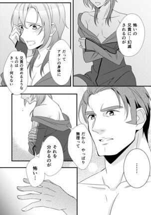 kakiko210's NSFW Leon X Valbar works. Page #63