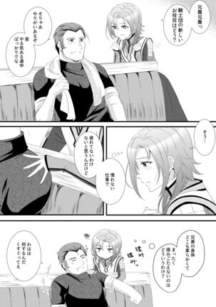 kakiko210's NSFW Leon X Valbar works. Page #50