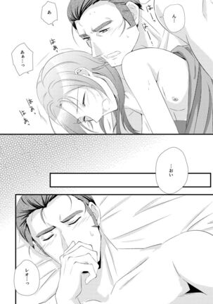 kakiko210's NSFW Leon X Valbar works. Page #52