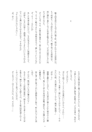 kakiko210's NSFW Leon X Valbar works. Page #34