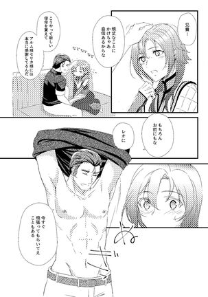 kakiko210's NSFW Leon X Valbar works. Page #51