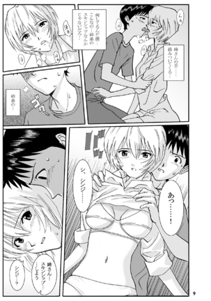 e-GIRLS Vol.5 Ane=Rei Page #10