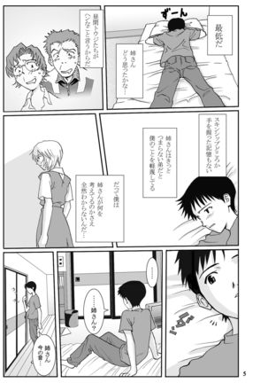 e-GIRLS Vol.5 Ane=Rei - Page 28