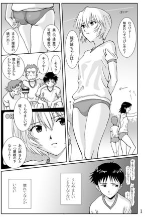 e-GIRLS Vol.5 Ane=Rei Page #24