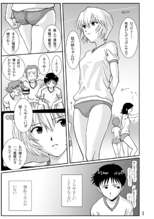 e-GIRLS Vol.5 Ane=Rei - Page 2