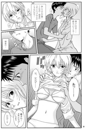 e-GIRLS Vol.5 Ane=Rei - Page 32