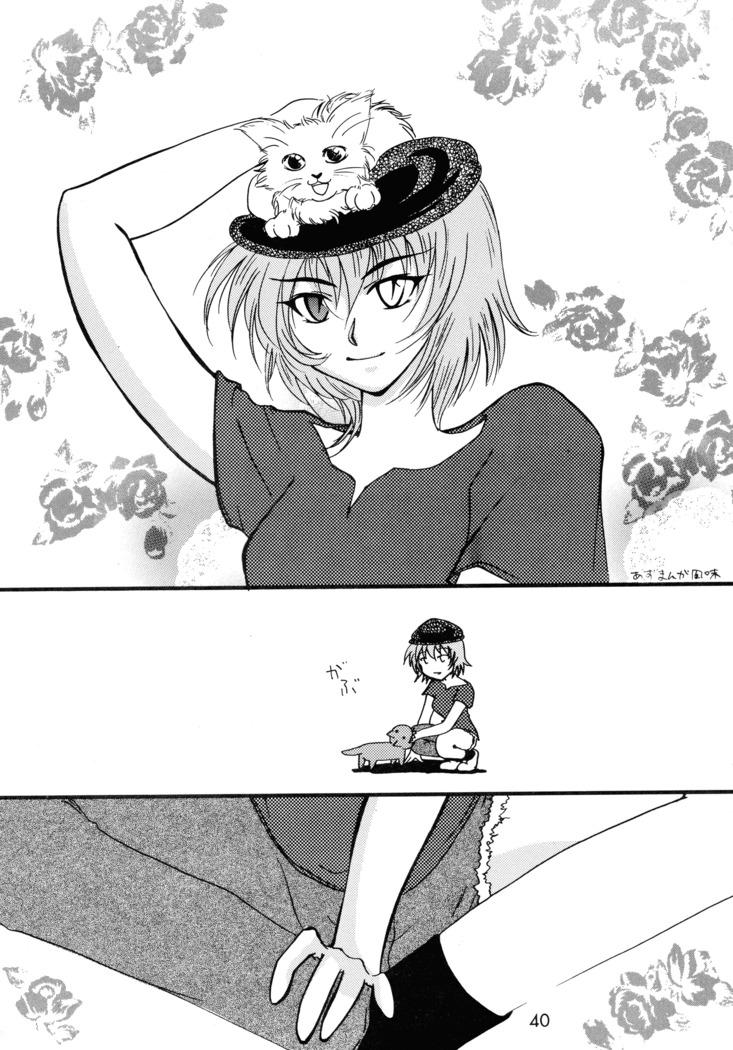 Shijou Saikyou no Fecchi?