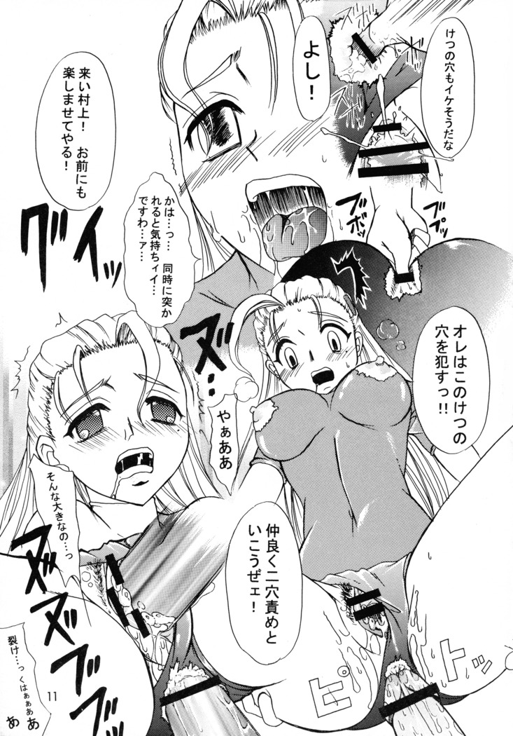 Shijou Saikyou no Fecchi?