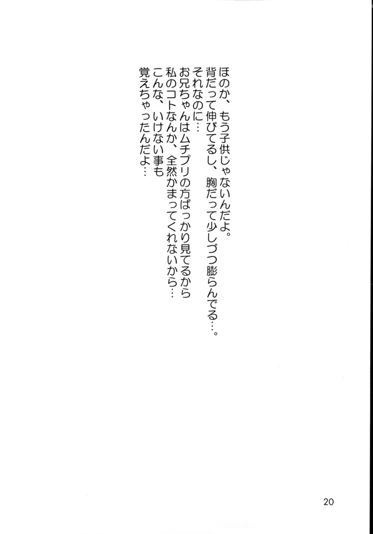 Shijou Saikyou no Fecchi?