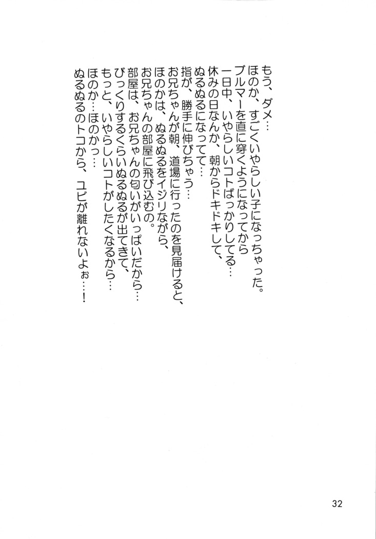 Shijou Saikyou no Fecchi?