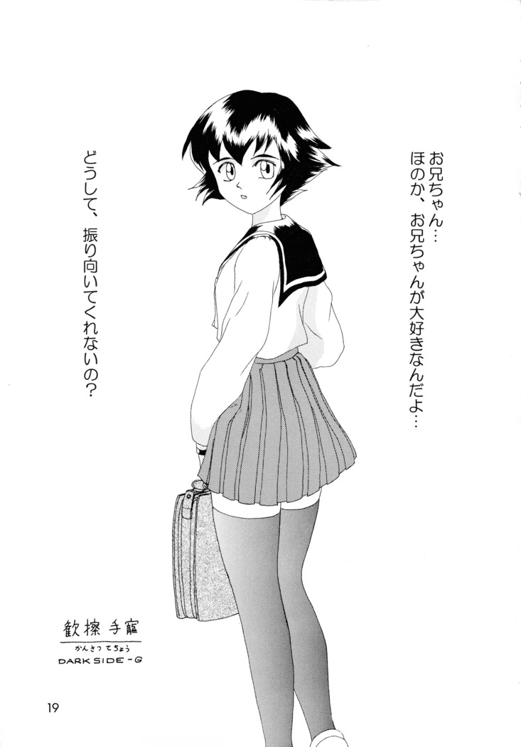 Shijou Saikyou no Fecchi?