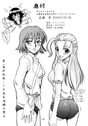 Shijou Saikyou no Fecchi? Page #42
