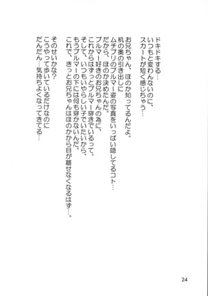 Shijou Saikyou no Fecchi? Page #24