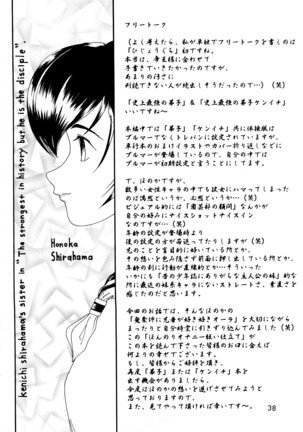 Shijou Saikyou no Fecchi? Page #38