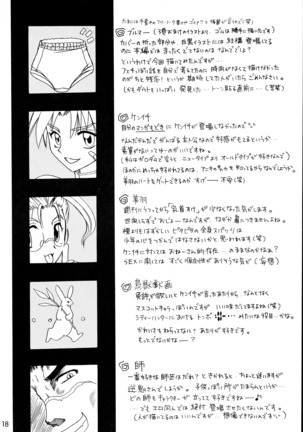 Shijou Saikyou no Fecchi? Page #18