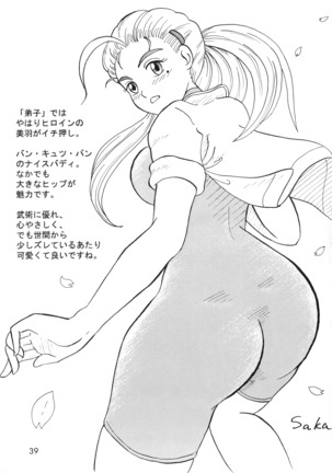 Shijou Saikyou no Fecchi? Page #39