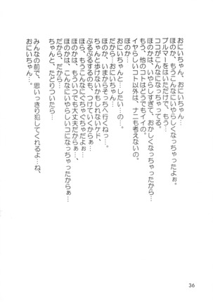 Shijou Saikyou no Fecchi? Page #36